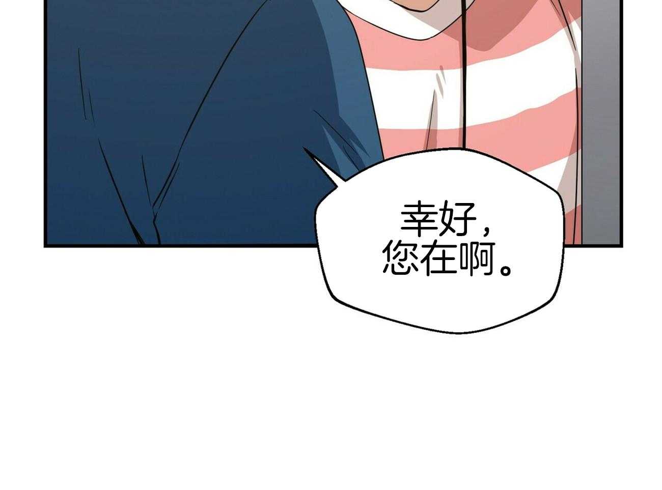 《奇怪的同居》漫画最新章节第7话_警察免费下拉式在线观看章节第【5】张图片