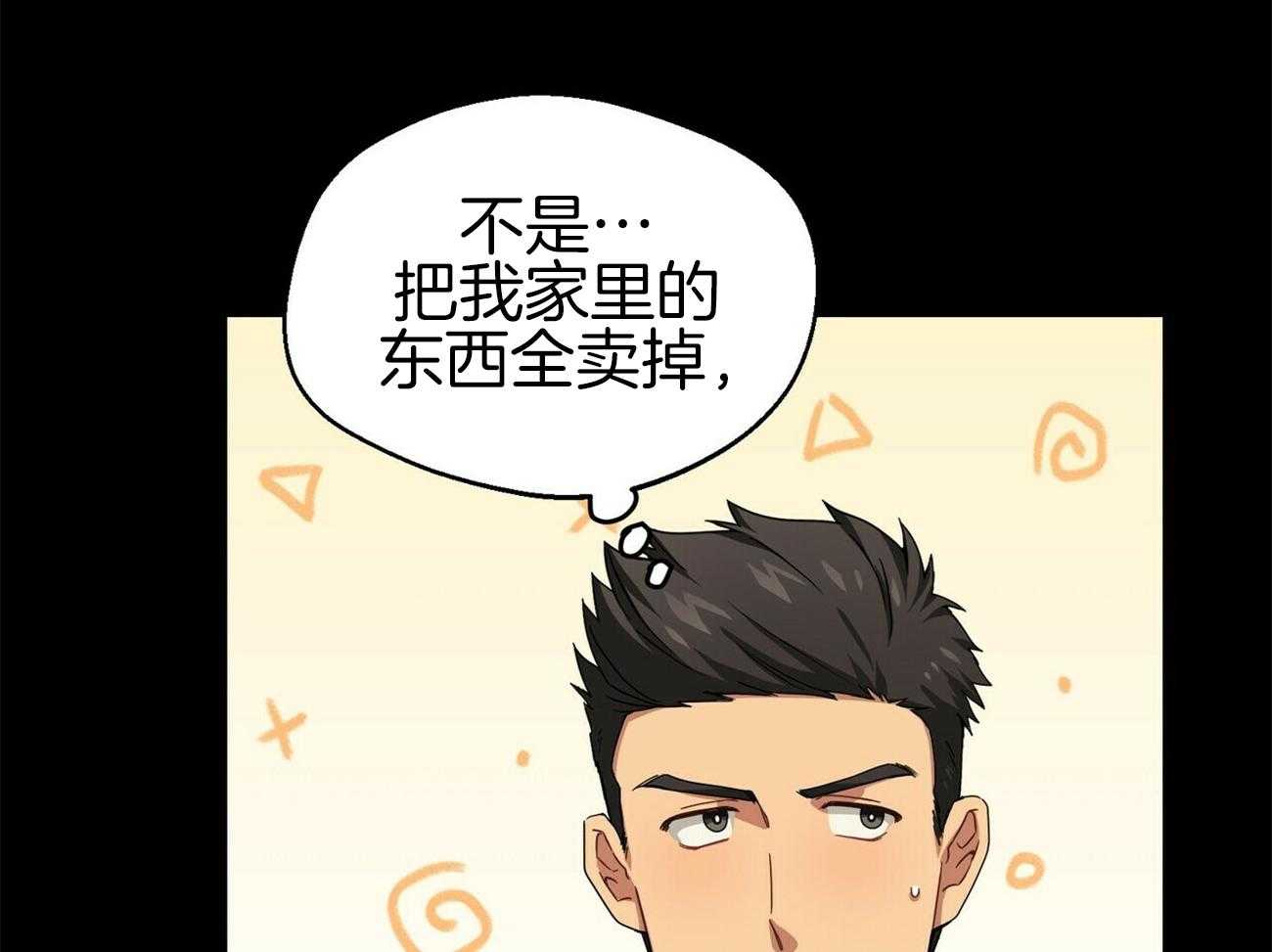 《奇怪的同居》漫画最新章节第9话_这个家很危险免费下拉式在线观看章节第【52】张图片