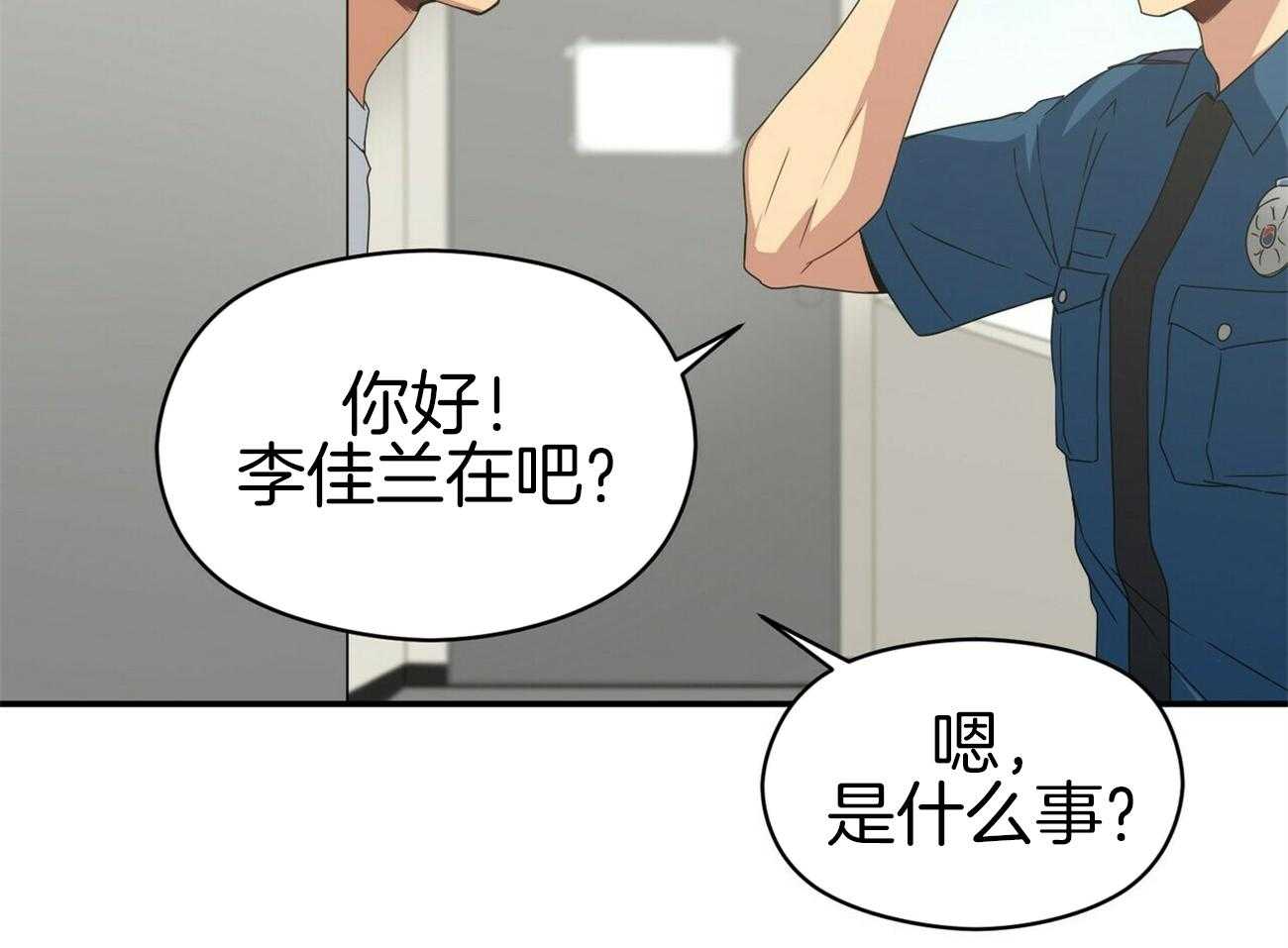 《奇怪的同居》漫画最新章节第12话_他是怎么知道的免费下拉式在线观看章节第【44】张图片