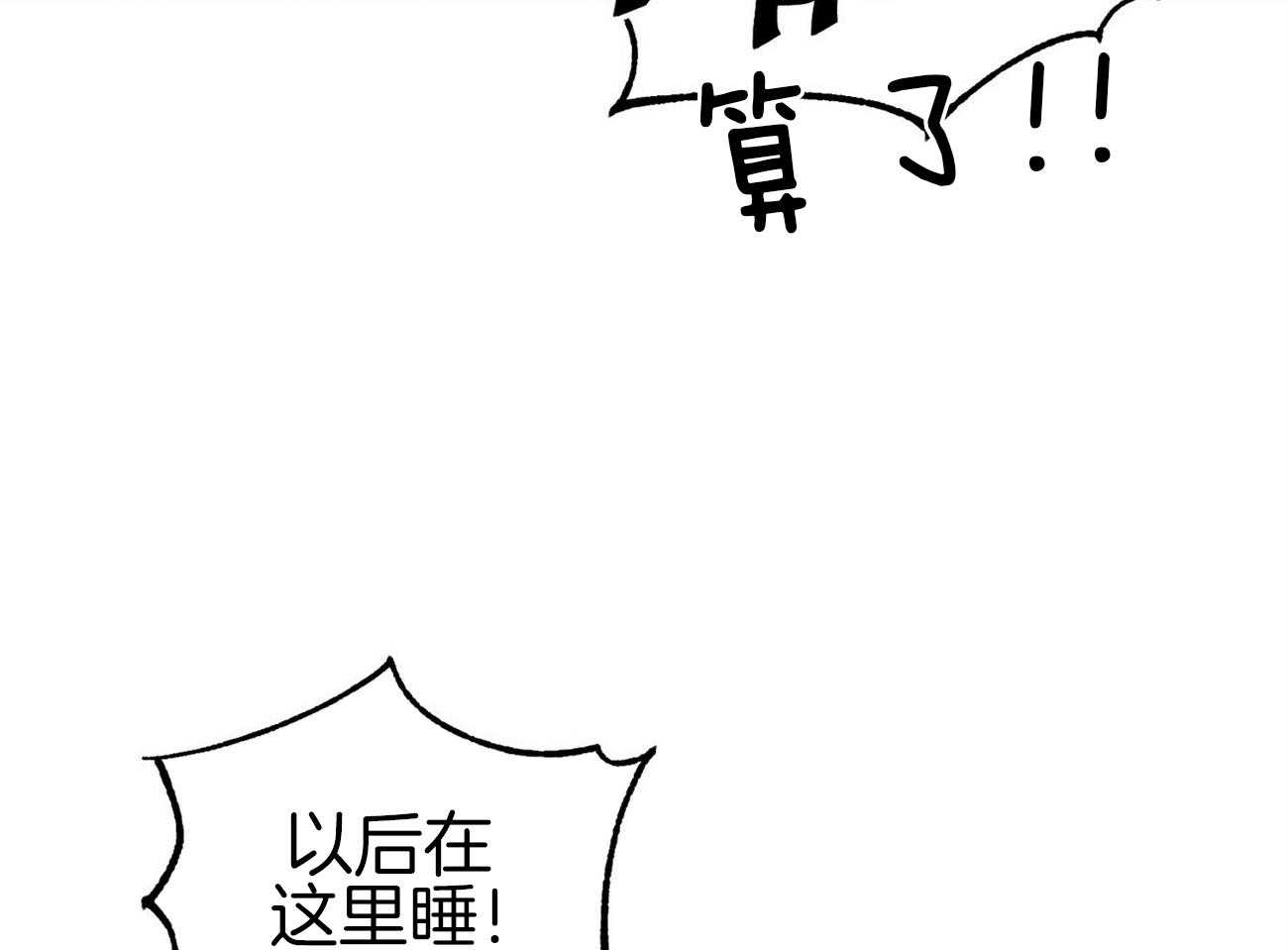 《奇怪的同居》漫画最新章节第12话_他是怎么知道的免费下拉式在线观看章节第【75】张图片