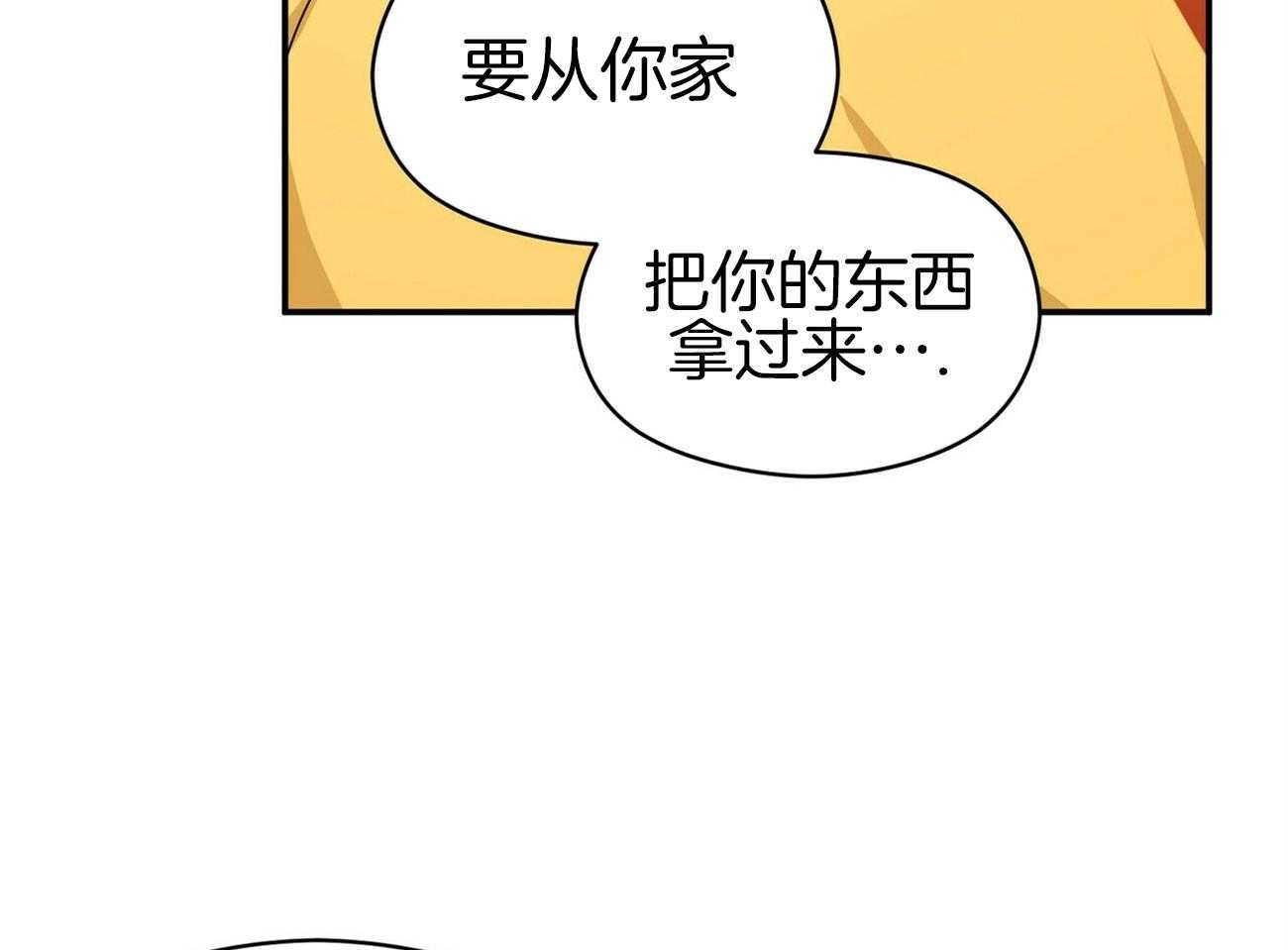 《奇怪的同居》漫画最新章节第12话_他是怎么知道的免费下拉式在线观看章节第【68】张图片