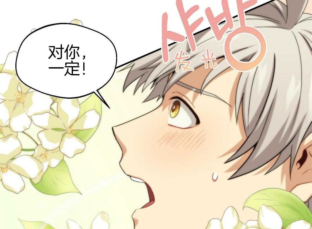 《奇怪的同居》漫画最新章节第12话_他是怎么知道的免费下拉式在线观看章节第【83】张图片