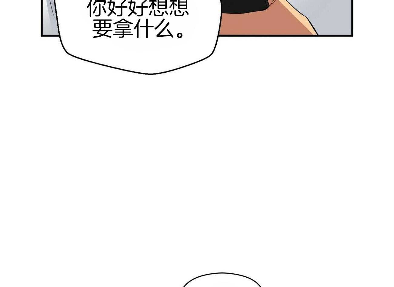 《奇怪的同居》漫画最新章节第12话_他是怎么知道的免费下拉式在线观看章节第【52】张图片