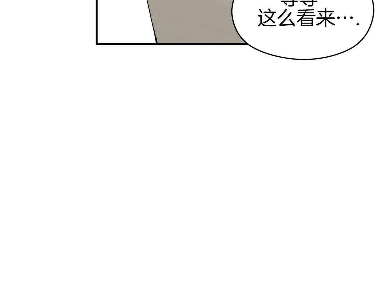 《奇怪的同居》漫画最新章节第12话_他是怎么知道的免费下拉式在线观看章节第【8】张图片