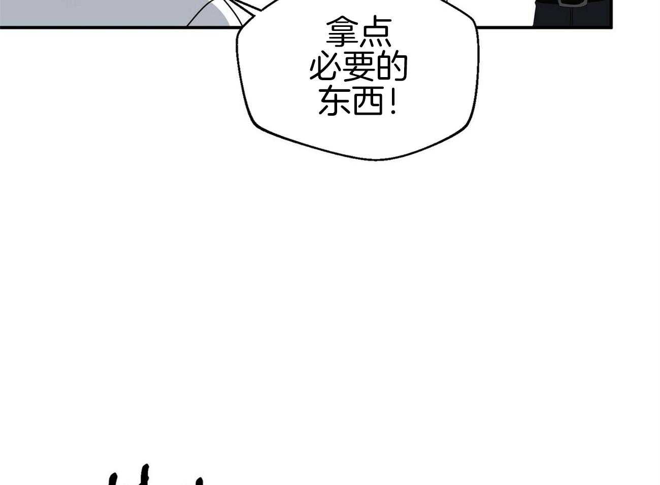 《奇怪的同居》漫画最新章节第12话_他是怎么知道的免费下拉式在线观看章节第【13】张图片