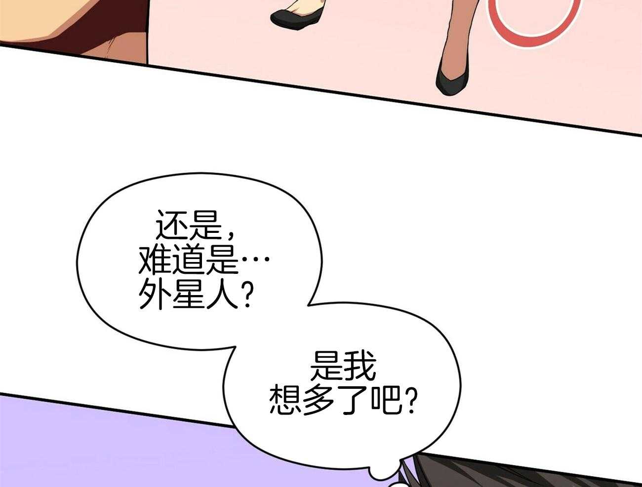 《奇怪的同居》漫画最新章节第13话_是不是想骗钱免费下拉式在线观看章节第【36】张图片