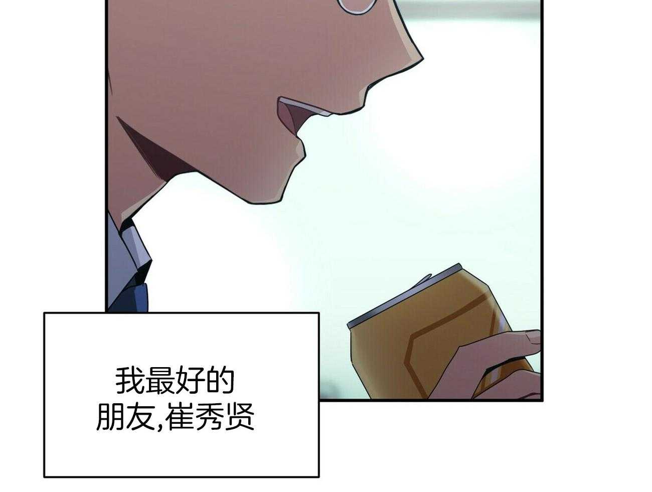 《奇怪的同居》漫画最新章节第17话_奇怪的人免费下拉式在线观看章节第【66】张图片