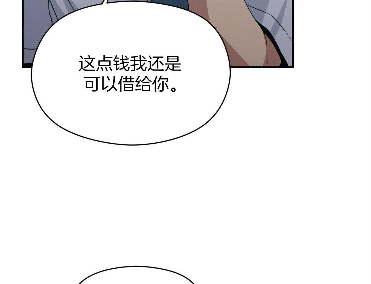 《奇怪的同居》漫画最新章节第18话_都是因为你免费下拉式在线观看章节第【72】张图片