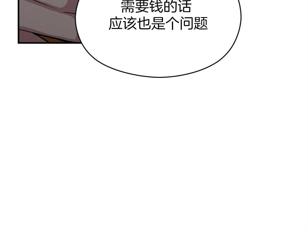 《奇怪的同居》漫画最新章节第18话_都是因为你免费下拉式在线观看章节第【87】张图片