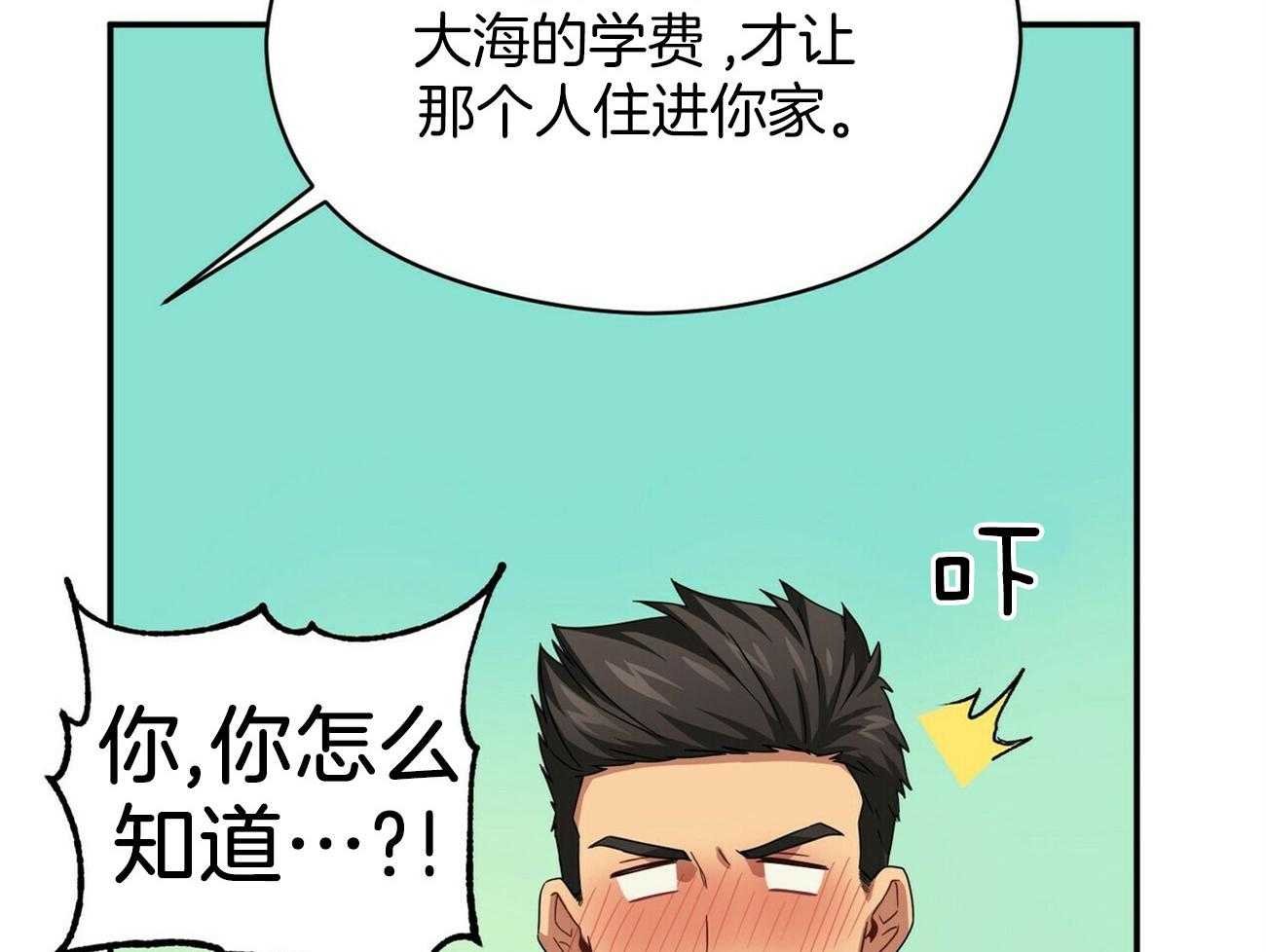 《奇怪的同居》漫画最新章节第18话_都是因为你免费下拉式在线观看章节第【91】张图片