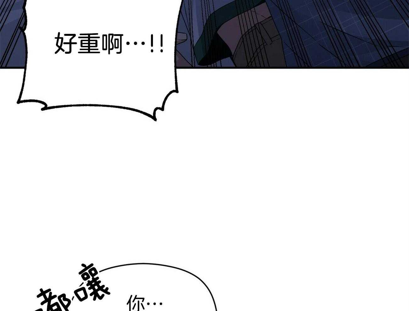 《奇怪的同居》漫画最新章节第18话_都是因为你免费下拉式在线观看章节第【43】张图片