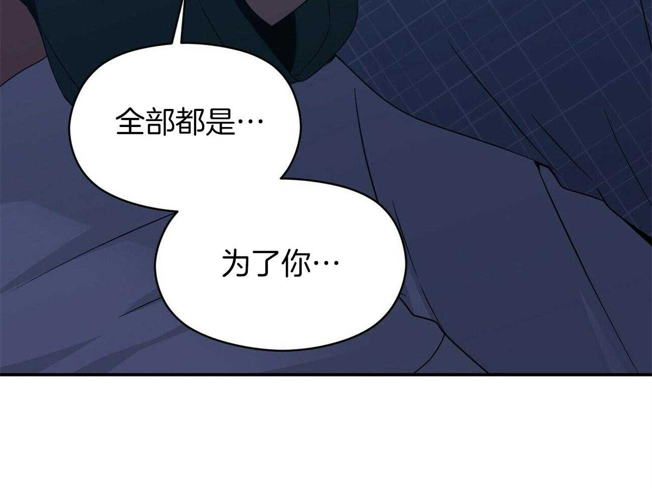 《奇怪的同居》漫画最新章节第18话_都是因为你免费下拉式在线观看章节第【33】张图片