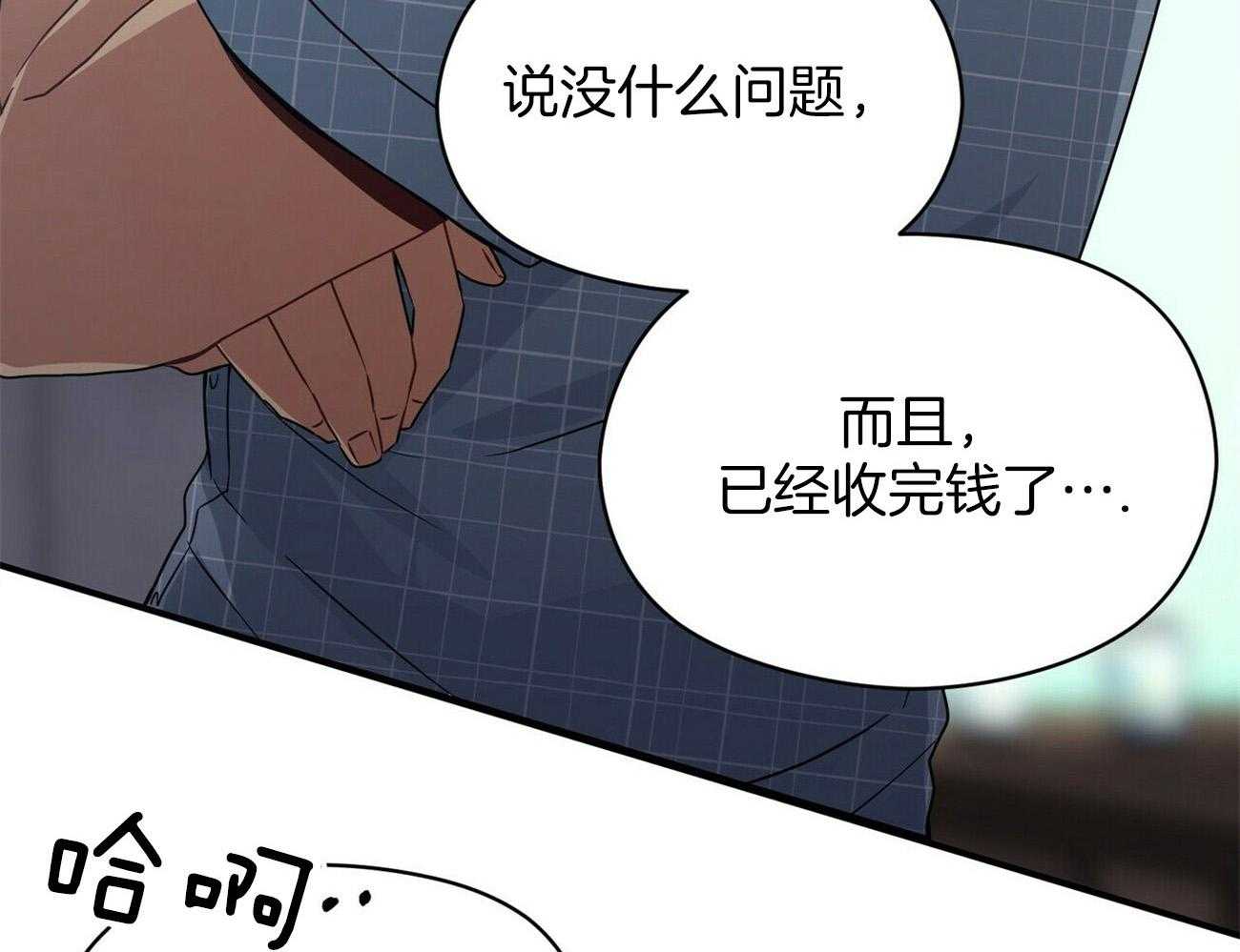 《奇怪的同居》漫画最新章节第18话_都是因为你免费下拉式在线观看章节第【96】张图片