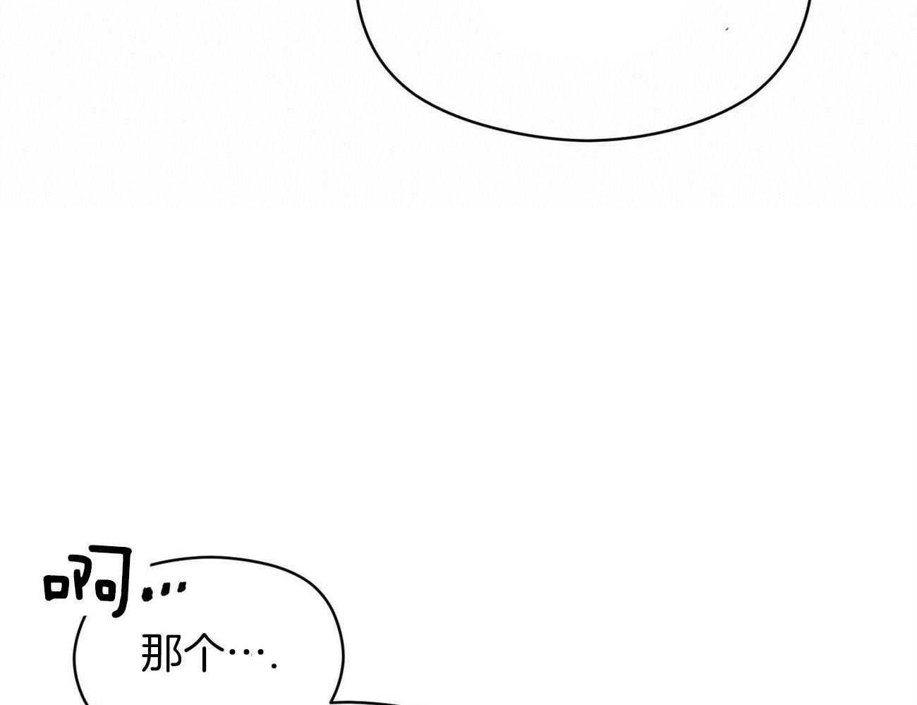 《奇怪的同居》漫画最新章节第18话_都是因为你免费下拉式在线观看章节第【99】张图片