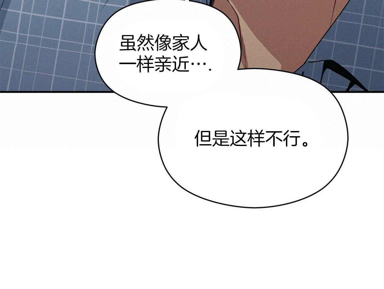 《奇怪的同居》漫画最新章节第18话_都是因为你免费下拉式在线观看章节第【78】张图片