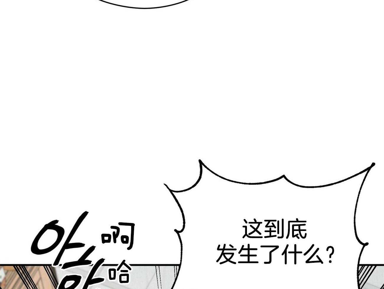 《奇怪的同居》漫画最新章节第19话_真的看见了免费下拉式在线观看章节第【41】张图片