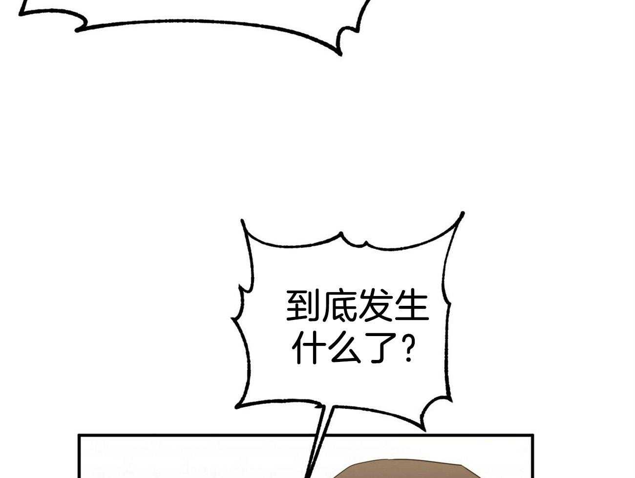 《奇怪的同居》漫画最新章节第19话_真的看见了免费下拉式在线观看章节第【46】张图片