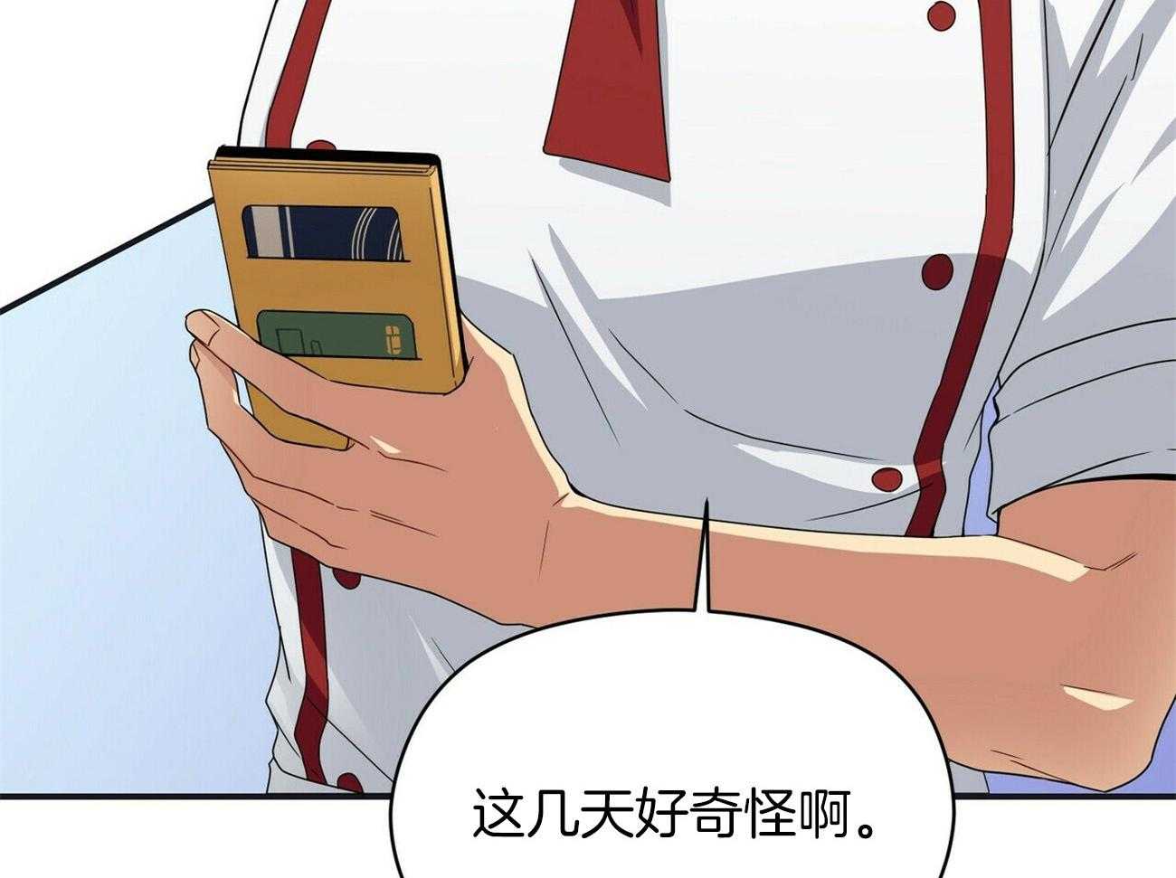 《奇怪的同居》漫画最新章节第19话_真的看见了免费下拉式在线观看章节第【58】张图片