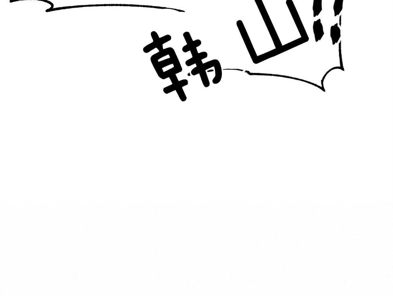 《奇怪的同居》漫画最新章节第19话_真的看见了免费下拉式在线观看章节第【38】张图片