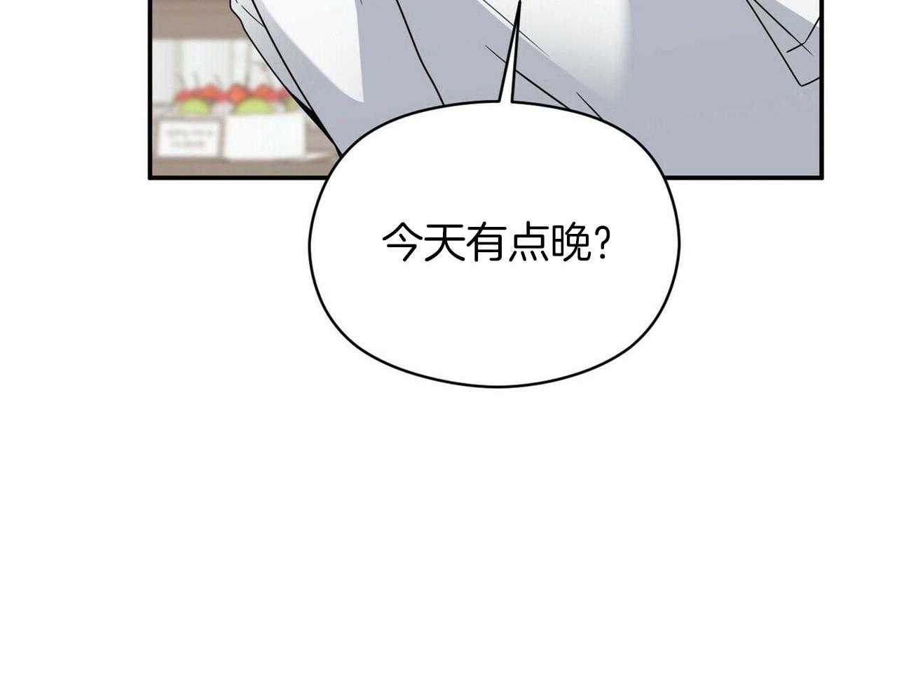 《奇怪的同居》漫画最新章节第19话_真的看见了免费下拉式在线观看章节第【61】张图片