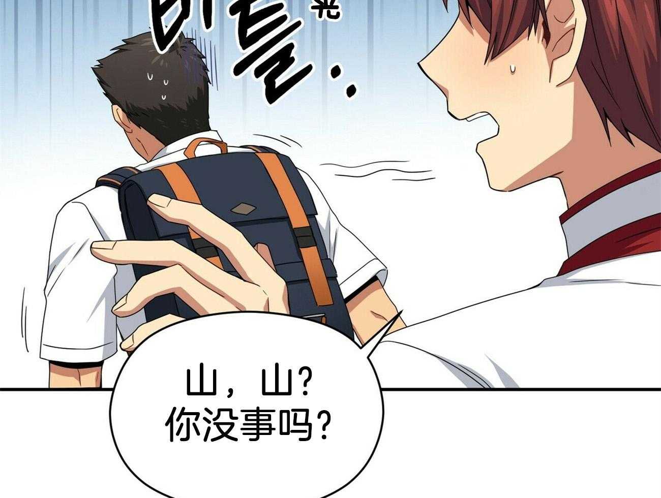 《奇怪的同居》漫画最新章节第19话_真的看见了免费下拉式在线观看章节第【42】张图片