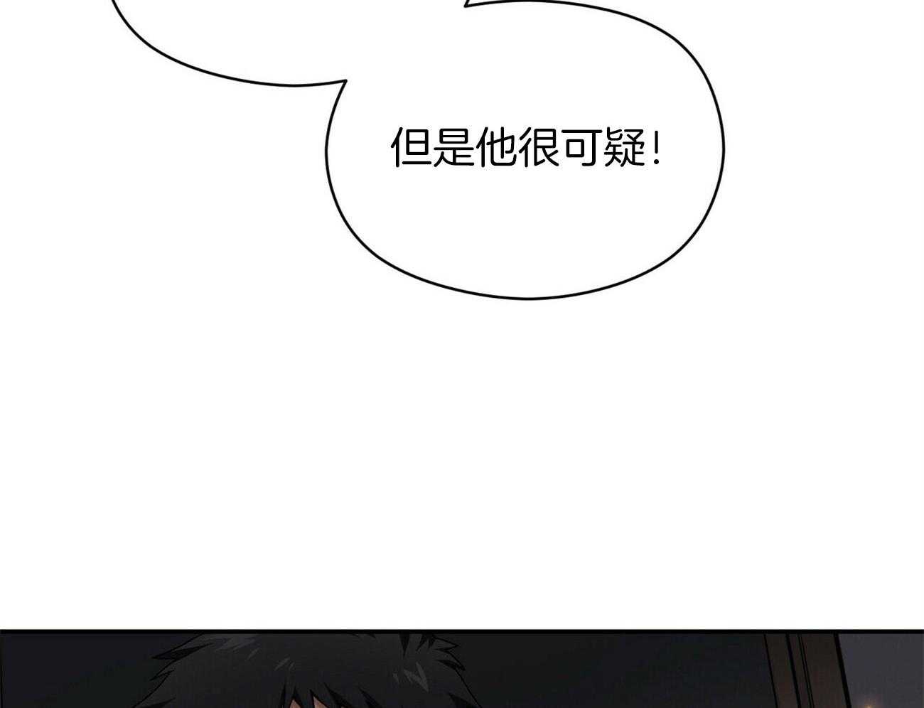 《奇怪的同居》漫画最新章节第19话_真的看见了免费下拉式在线观看章节第【28】张图片