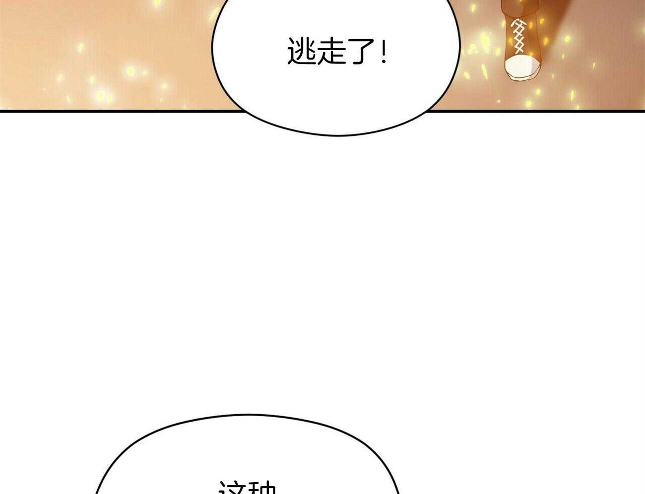 《奇怪的同居》漫画最新章节第19话_真的看见了免费下拉式在线观看章节第【24】张图片