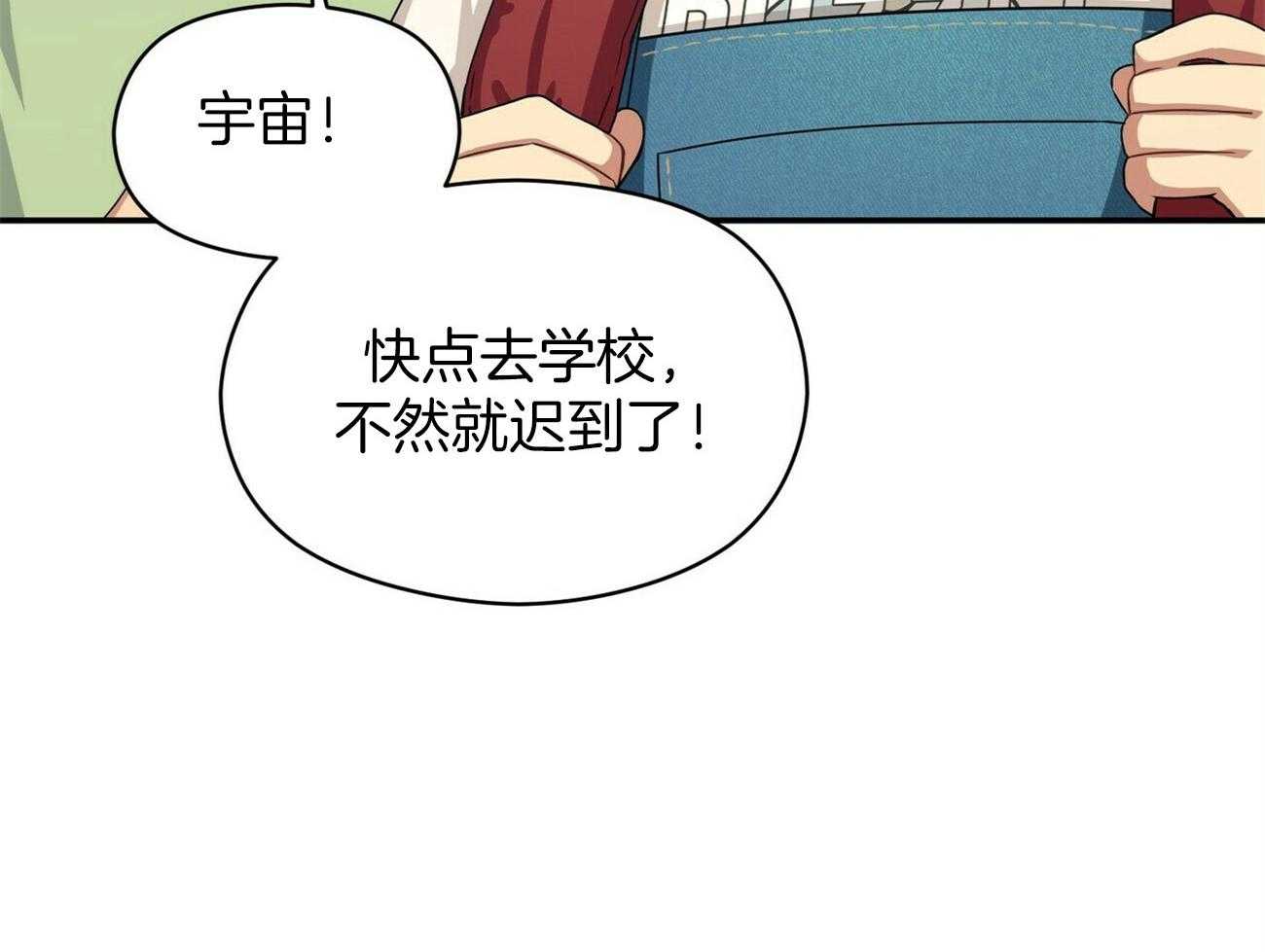 《奇怪的同居》漫画最新章节第20话_当然是真的免费下拉式在线观看章节第【91】张图片