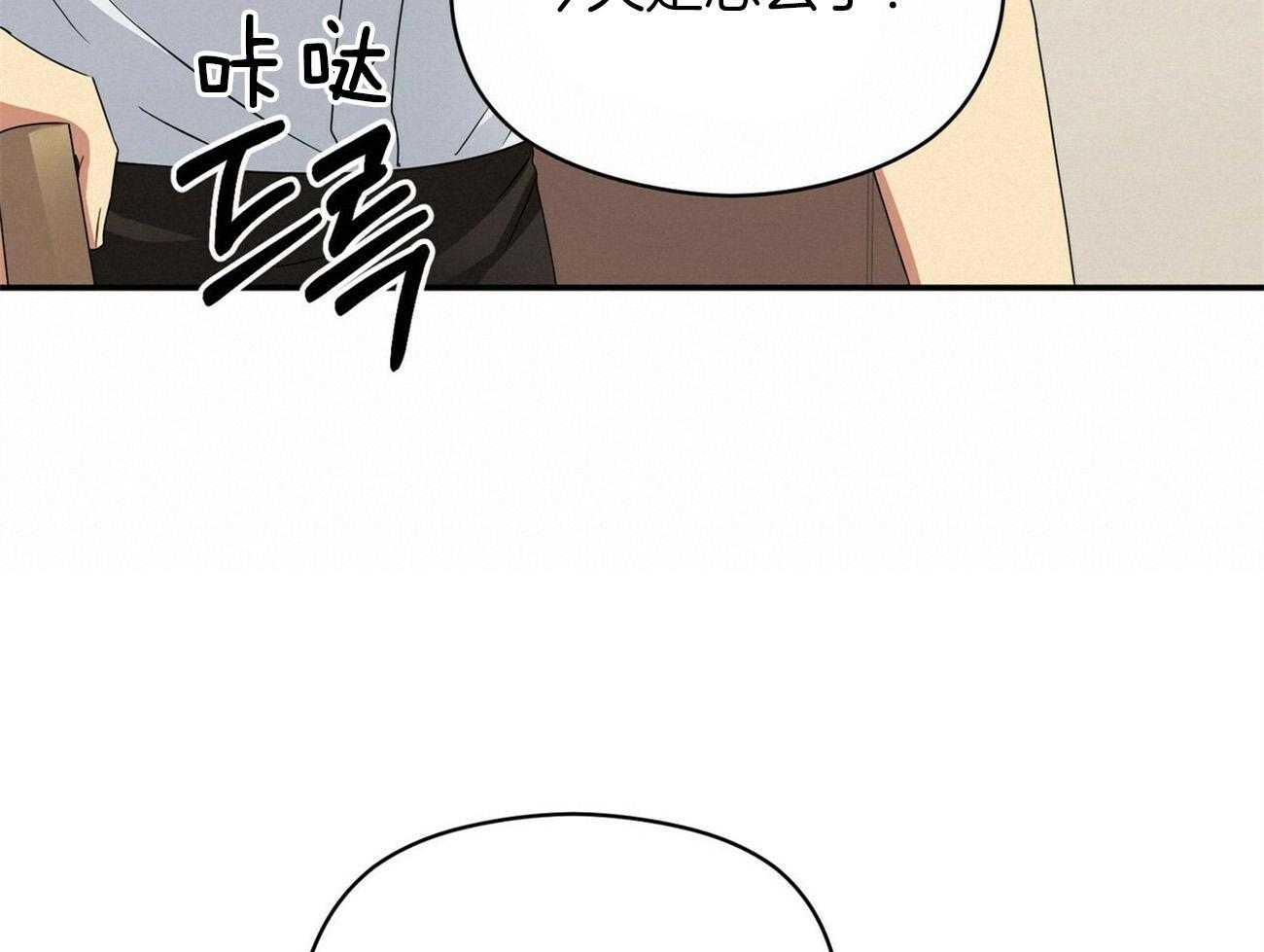 《奇怪的同居》漫画最新章节第20话_当然是真的免费下拉式在线观看章节第【66】张图片