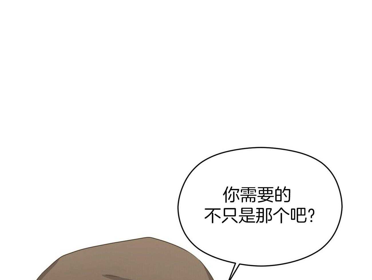 《奇怪的同居》漫画最新章节第20话_当然是真的免费下拉式在线观看章节第【74】张图片