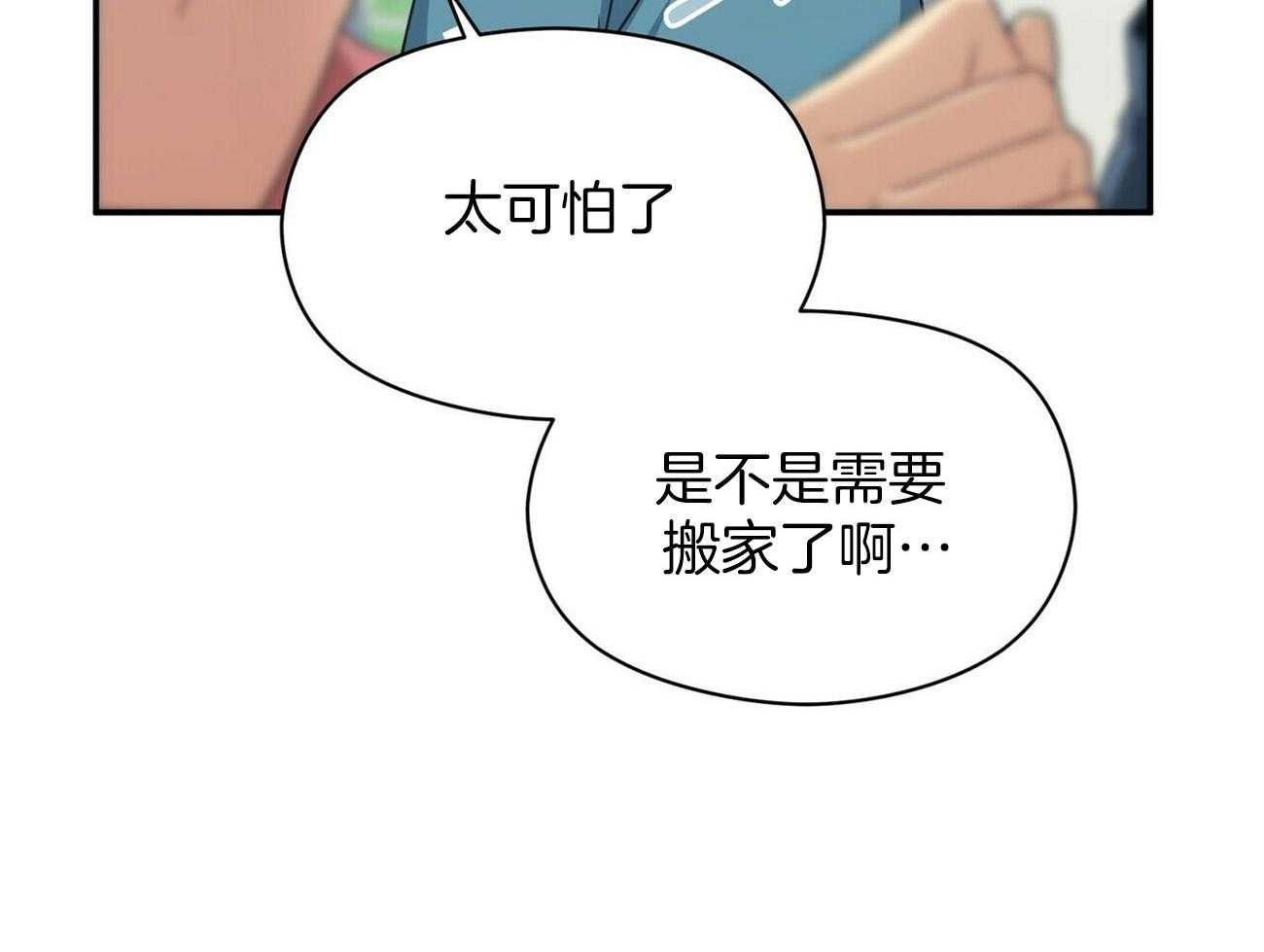 《奇怪的同居》漫画最新章节第20话_当然是真的免费下拉式在线观看章节第【94】张图片