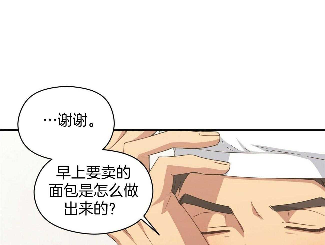 《奇怪的同居》漫画最新章节第20话_当然是真的免费下拉式在线观看章节第【83】张图片