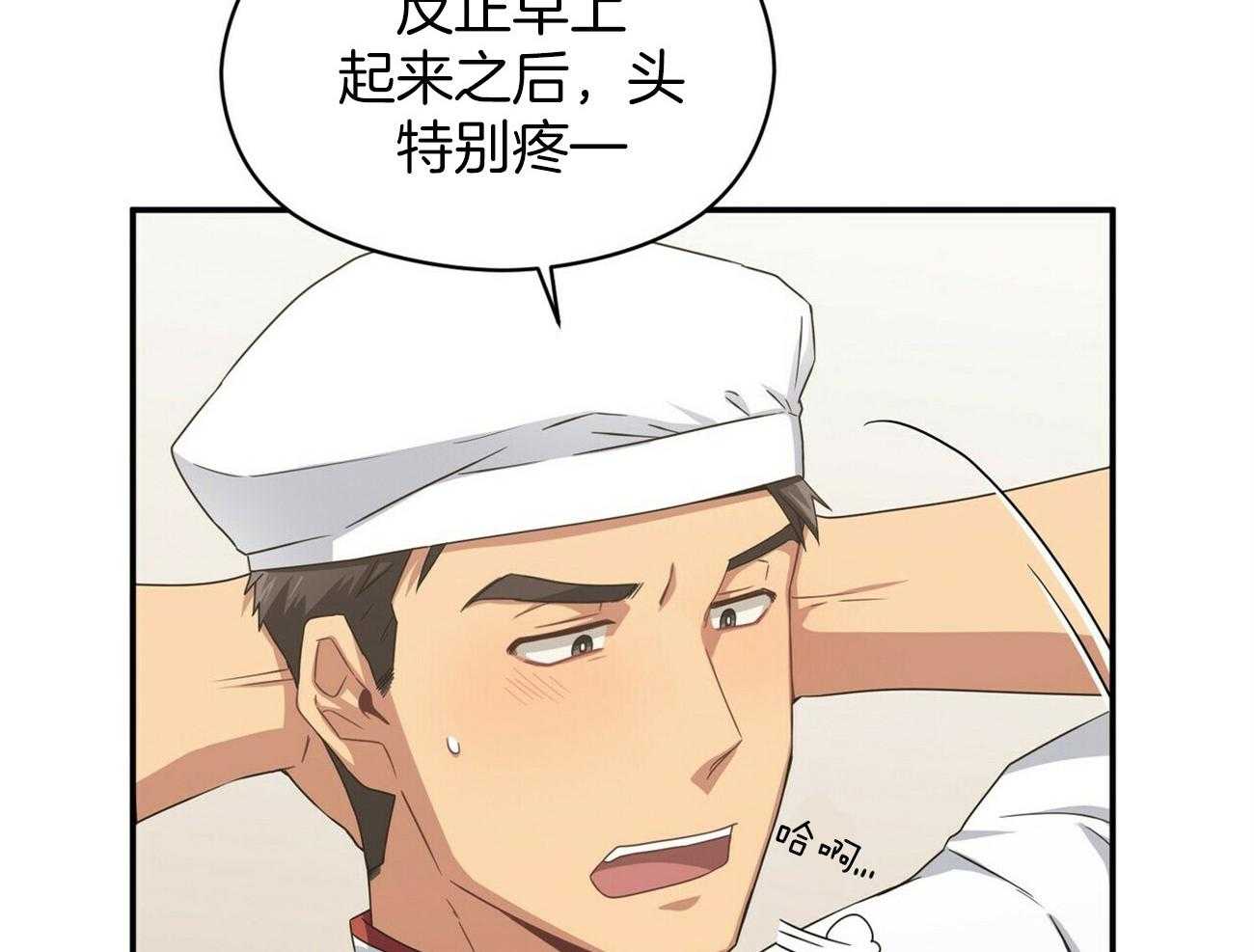 《奇怪的同居》漫画最新章节第20话_当然是真的免费下拉式在线观看章节第【40】张图片