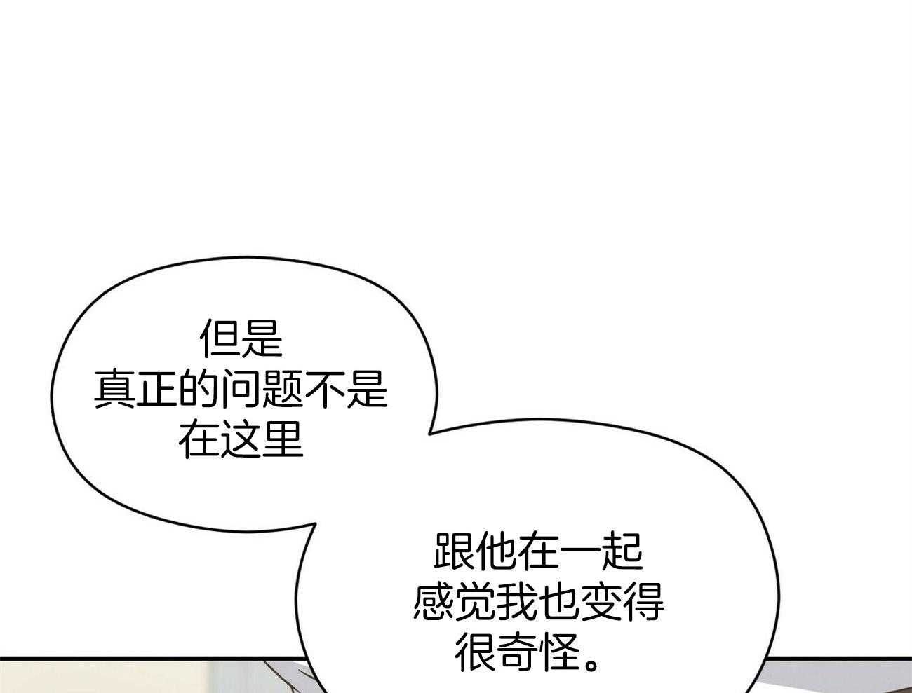 《奇怪的同居》漫画最新章节第20话_当然是真的免费下拉式在线观看章节第【28】张图片