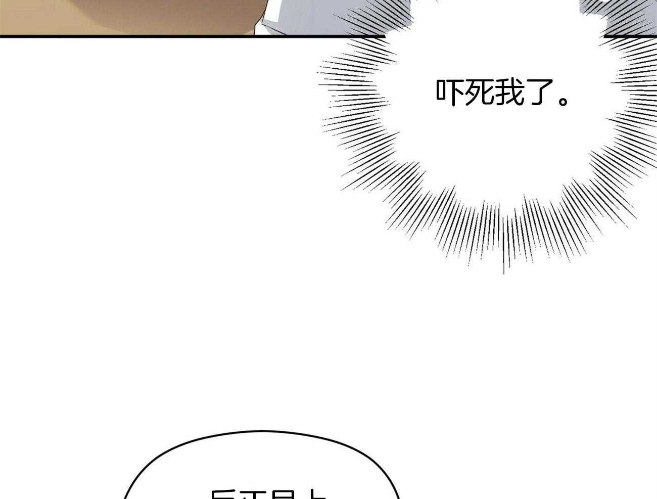 《奇怪的同居》漫画最新章节第20话_当然是真的免费下拉式在线观看章节第【41】张图片