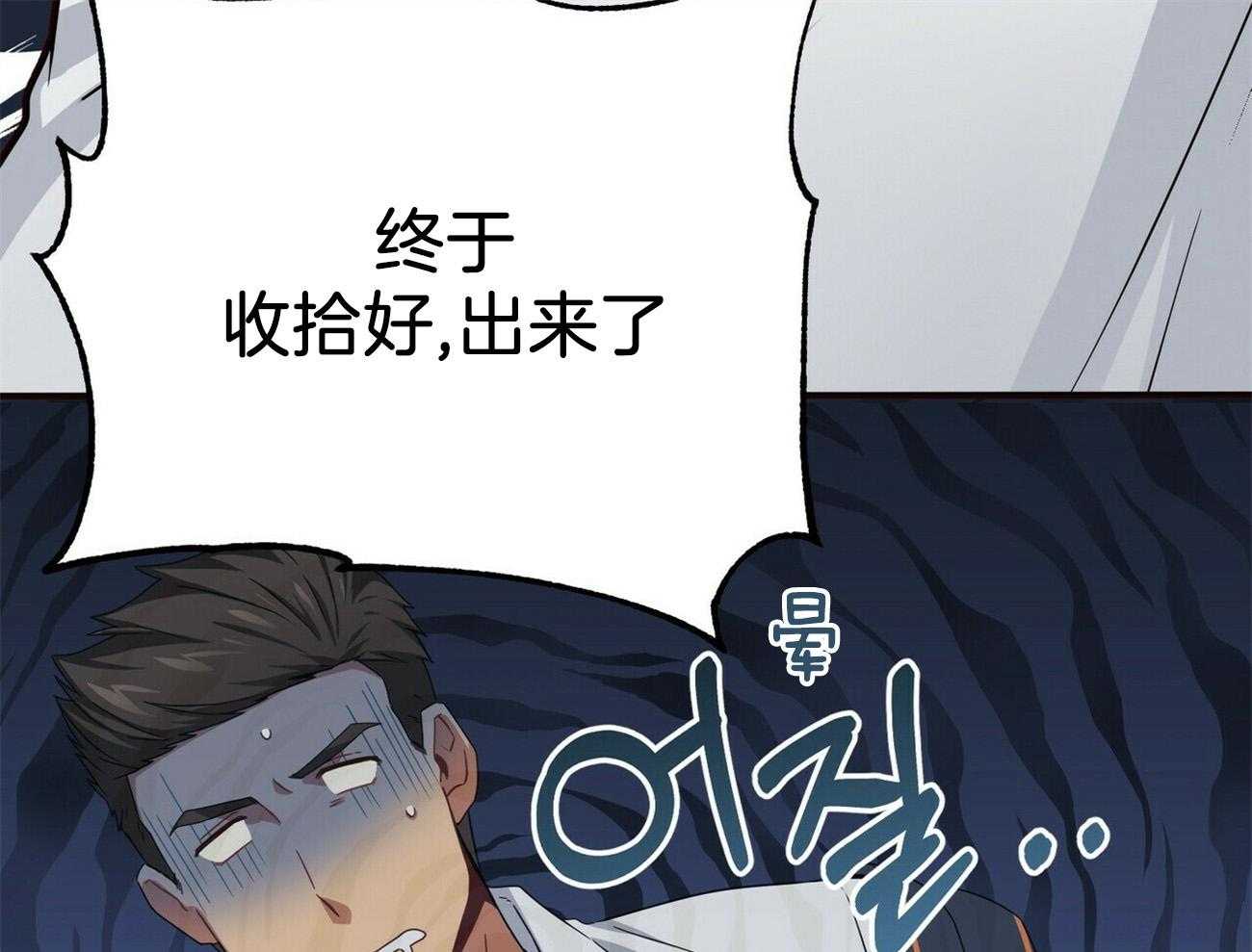 《奇怪的同居》漫画最新章节第20话_当然是真的免费下拉式在线观看章节第【33】张图片