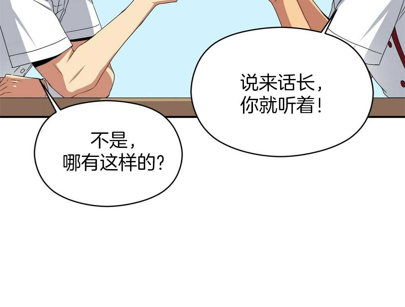 《奇怪的同居》漫画最新章节第20话_当然是真的免费下拉式在线观看章节第【55】张图片