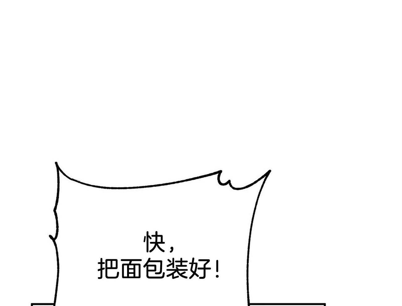 《奇怪的同居》漫画最新章节第20话_当然是真的免费下拉式在线观看章节第【6】张图片