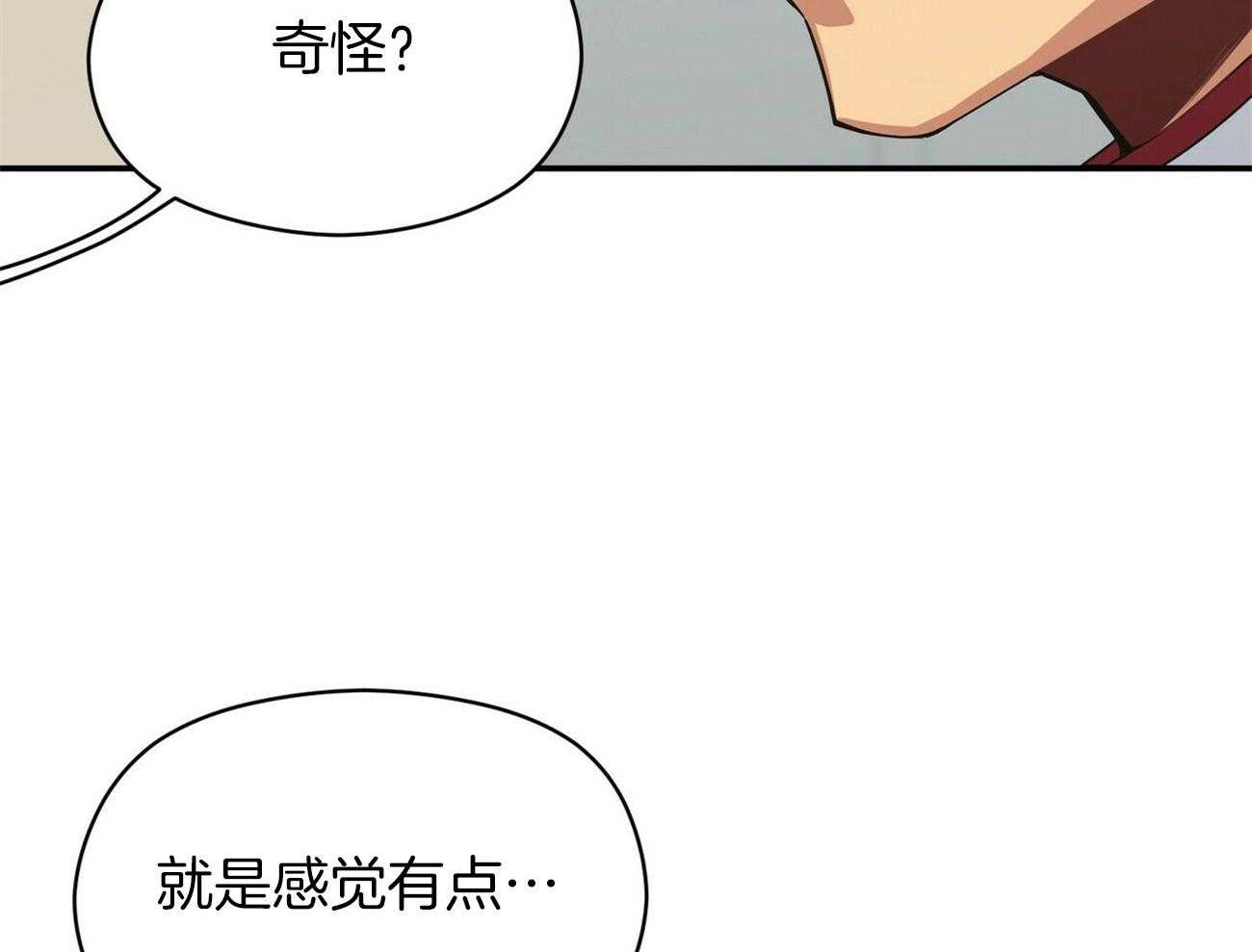 《奇怪的同居》漫画最新章节第20话_当然是真的免费下拉式在线观看章节第【26】张图片