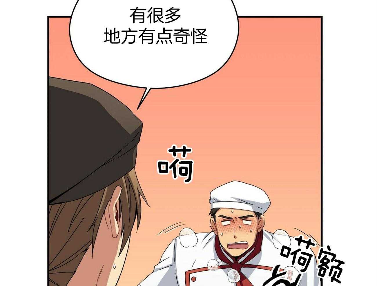 《奇怪的同居》漫画最新章节第20话_当然是真的免费下拉式在线观看章节第【30】张图片