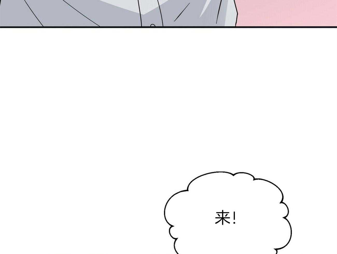 《奇怪的同居》漫画最新章节第20话_当然是真的免费下拉式在线观看章节第【71】张图片