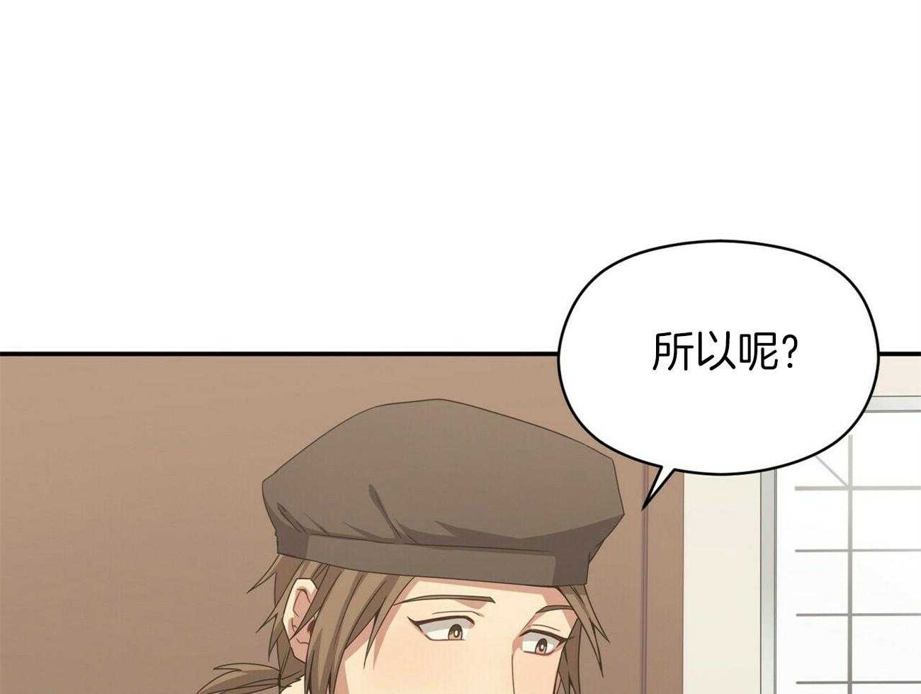 《奇怪的同居》漫画最新章节第20话_当然是真的免费下拉式在线观看章节第【68】张图片