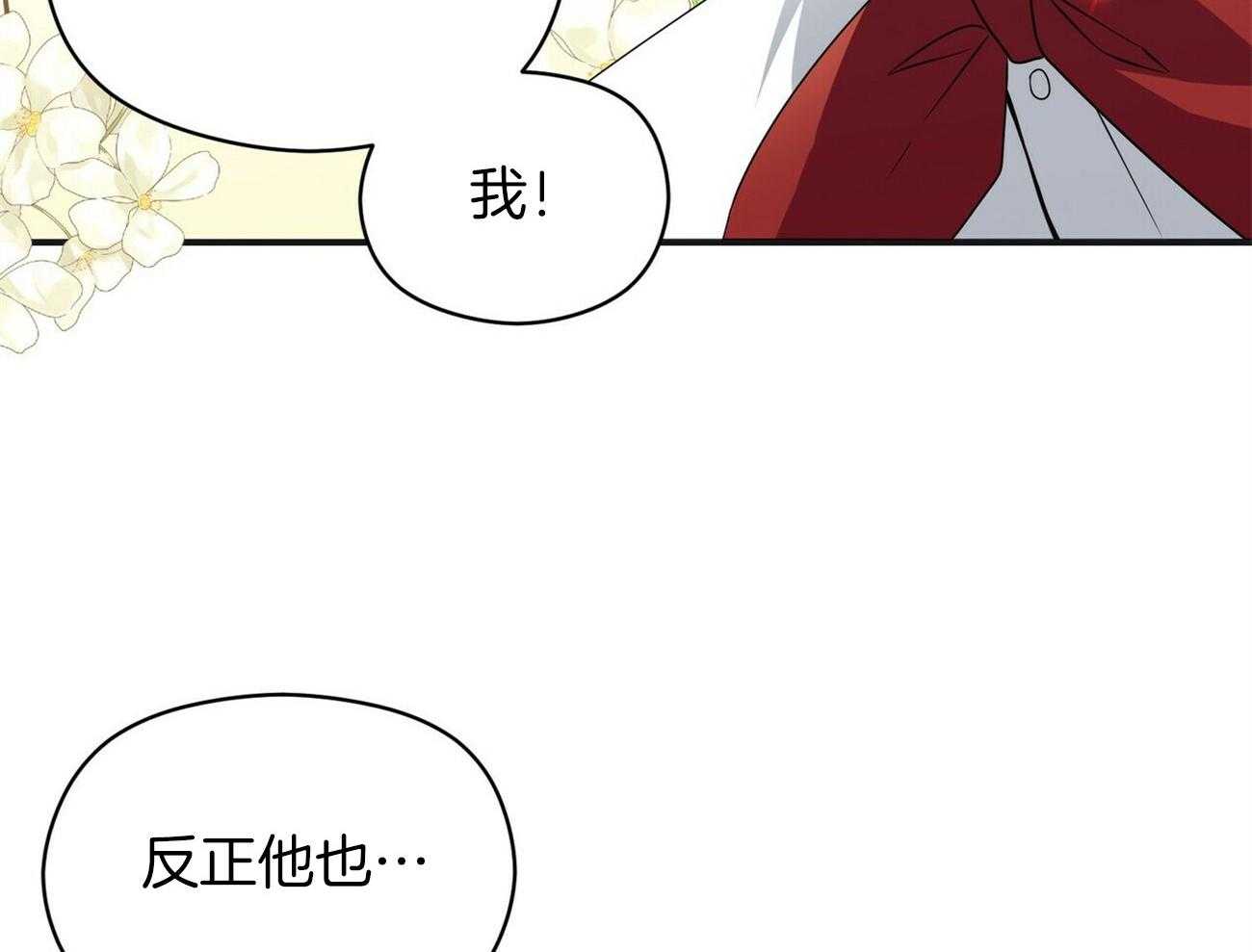 《奇怪的同居》漫画最新章节第20话_当然是真的免费下拉式在线观看章节第【9】张图片