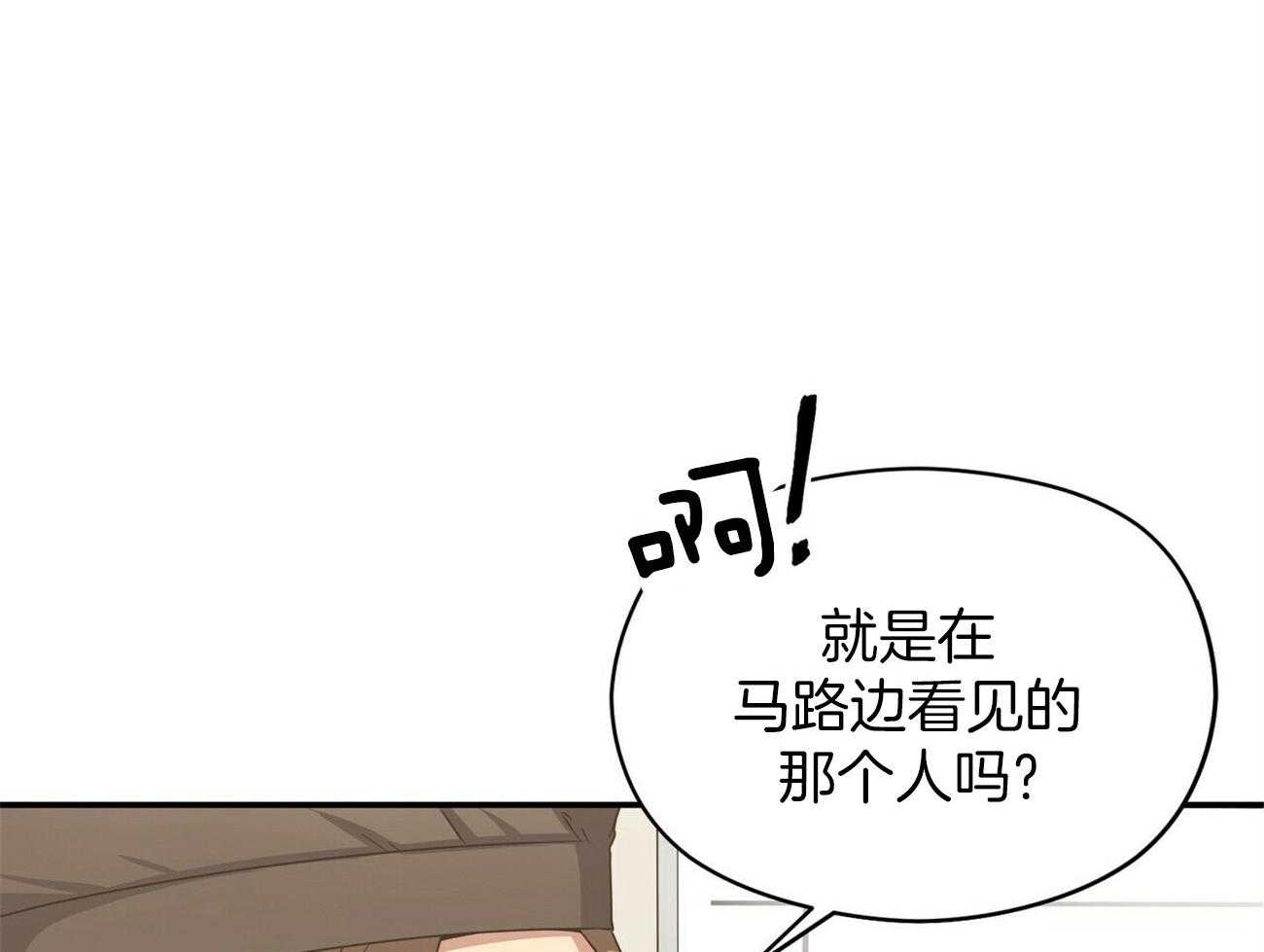 《奇怪的同居》漫画最新章节第20话_当然是真的免费下拉式在线观看章节第【60】张图片