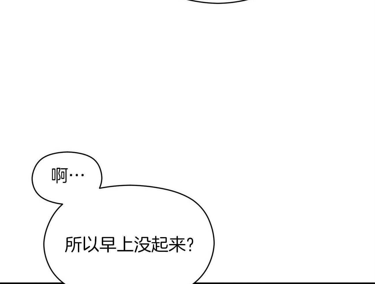 《奇怪的同居》漫画最新章节第20话_当然是真的免费下拉式在线观看章节第【43】张图片