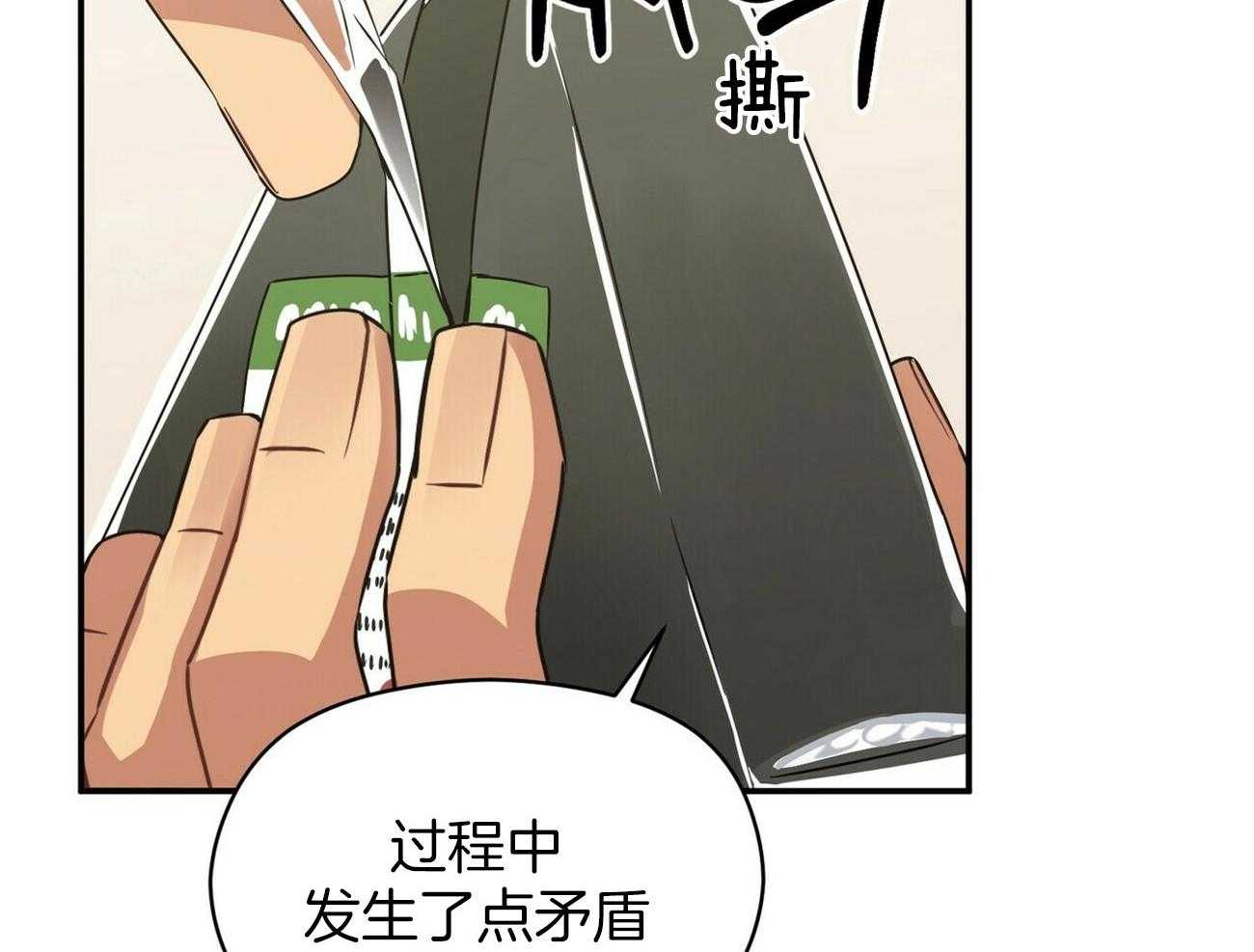 《奇怪的同居》漫画最新章节第20话_当然是真的免费下拉式在线观看章节第【50】张图片