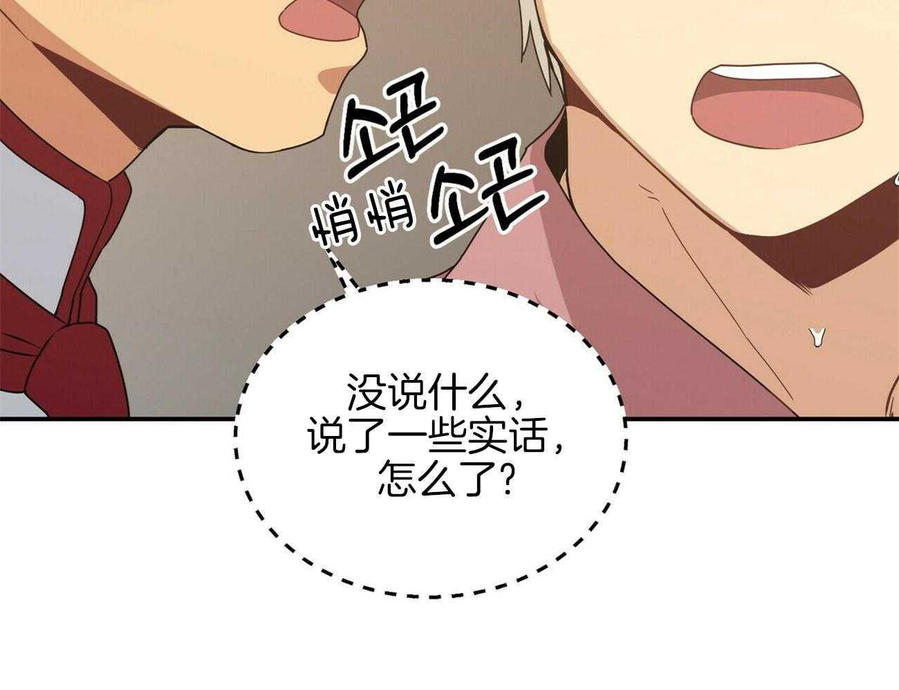 《奇怪的同居》漫画最新章节第29话_都是事实免费下拉式在线观看章节第【62】张图片