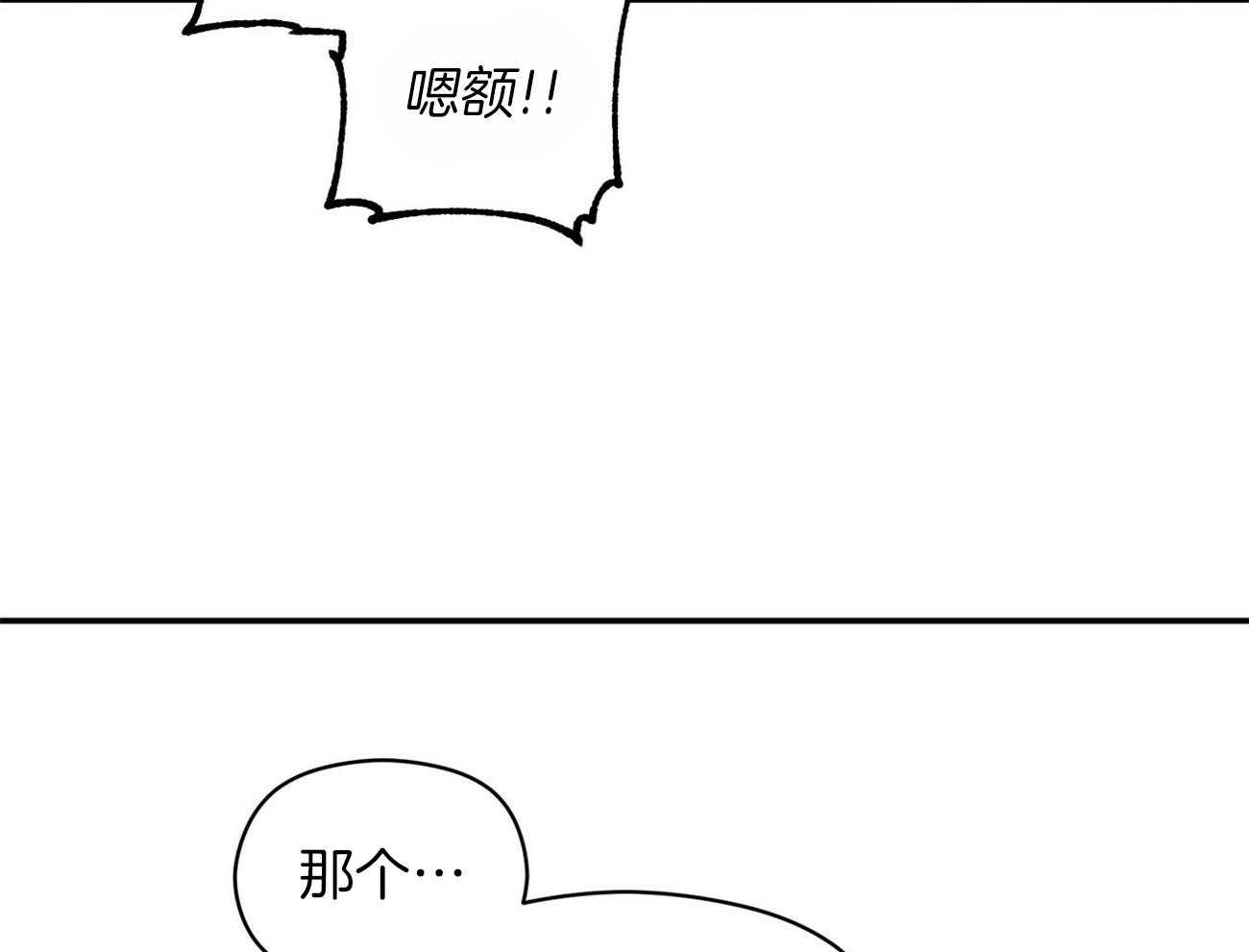 《奇怪的同居》漫画最新章节第29话_都是事实免费下拉式在线观看章节第【77】张图片