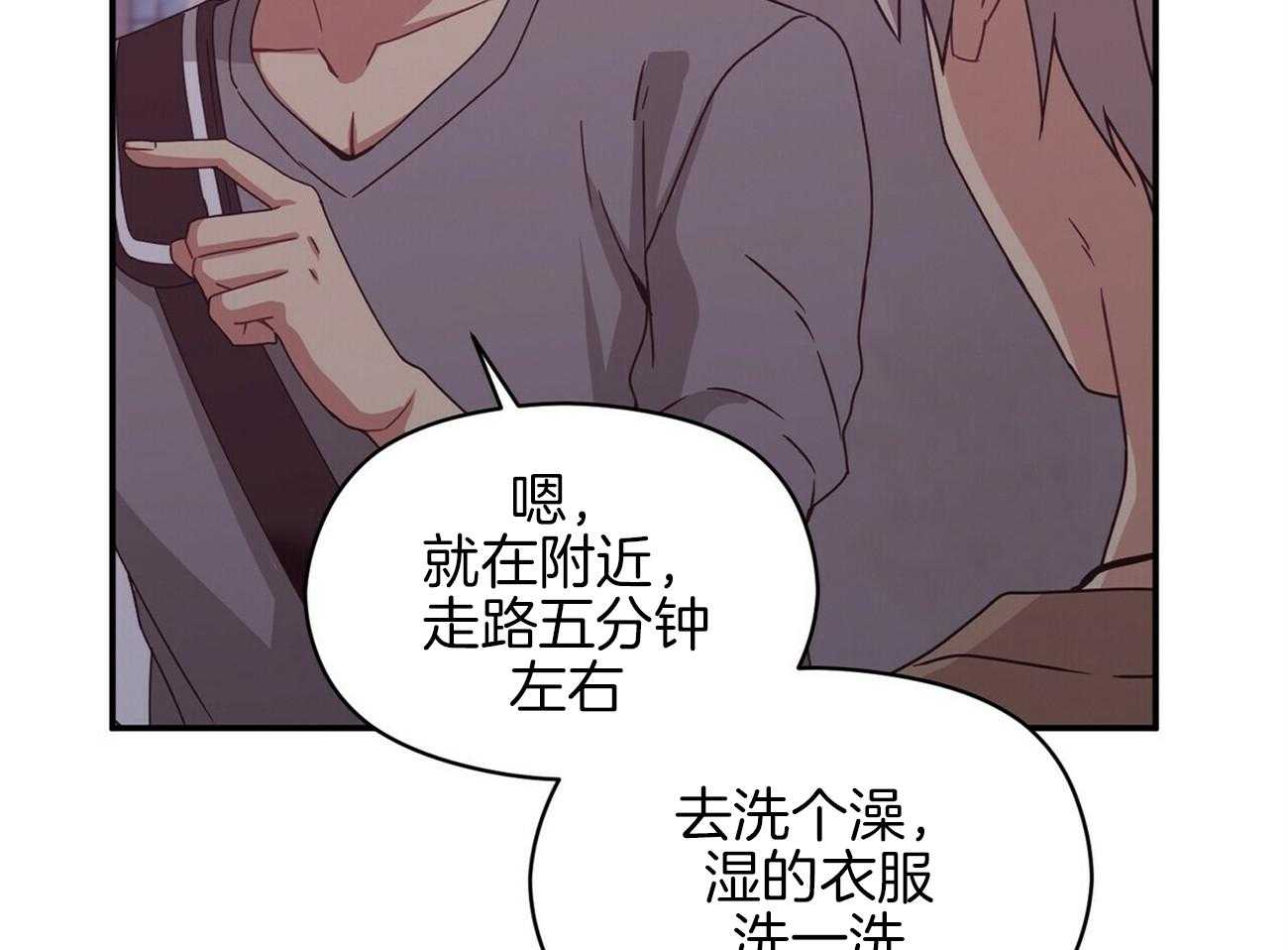 《奇怪的同居》漫画最新章节第30话_是那样的关系吧免费下拉式在线观看章节第【63】张图片