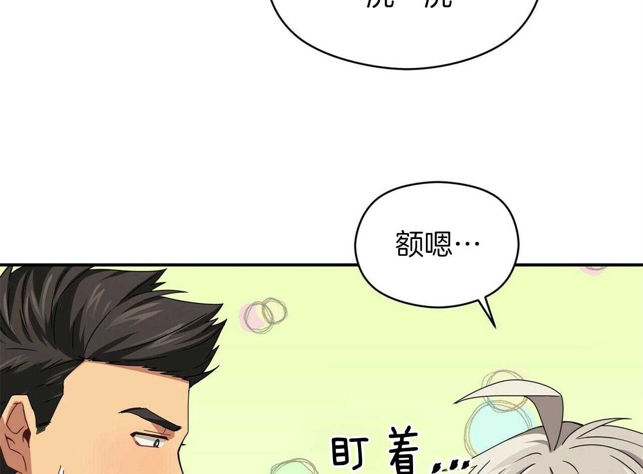 《奇怪的同居》漫画最新章节第30话_是那样的关系吧免费下拉式在线观看章节第【62】张图片